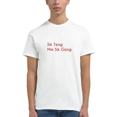 Sik Teng Mm Sik Gong